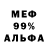 Кокаин 99% David Chaladze
