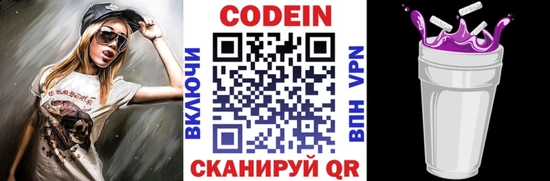 Codein напиток Lean (лин)  OMG онион  Бологое 