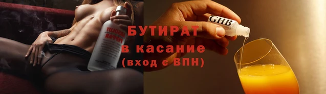 бутик Бугульма