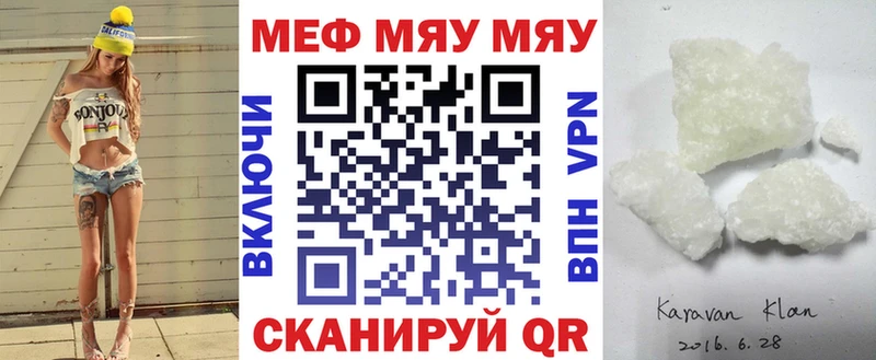 Меф кристаллы Бологое
