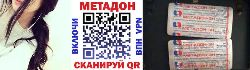 МЕТАДОН VHQ  shop какой сайт  Бологое 