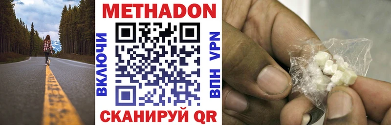 Метадон methadone Бологое